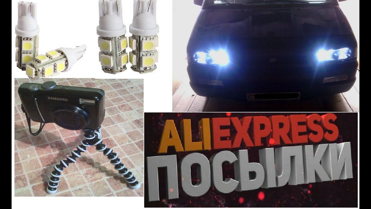 ALIEXPRESS ПОСЫЛКИ✈ Мини-штатив за 1,5$ и светодиодные лампочки в машину за 1$ платье халат