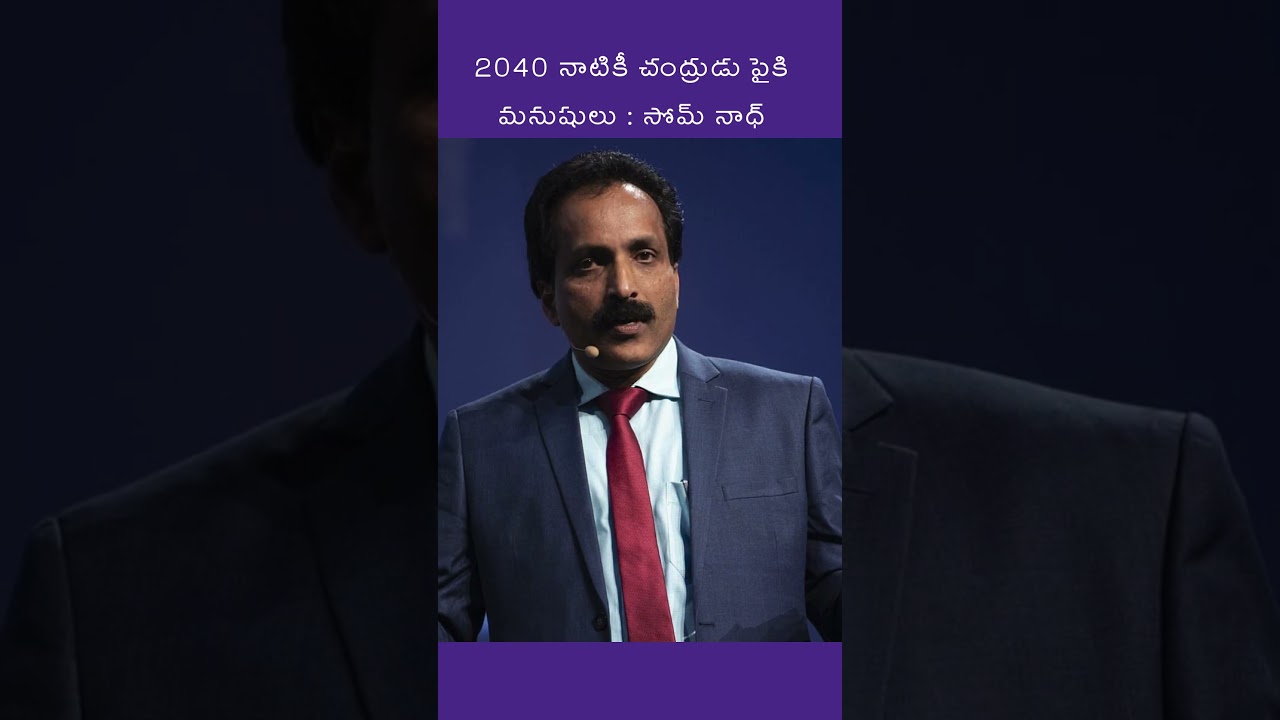 2040 still manned the moon : Som Nadh 