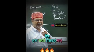 🎯हमारा देश क्यों पिछड़ गया 😱🔥||Avadh Ojha Sir #ojhasir #shorts