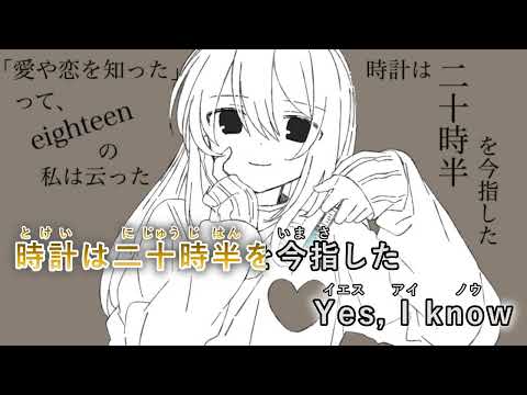 【カラオケ】 夜離れ 【on vocal】