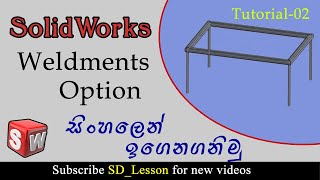 How to make a table using Solidworks weldments option. (sinhala)
