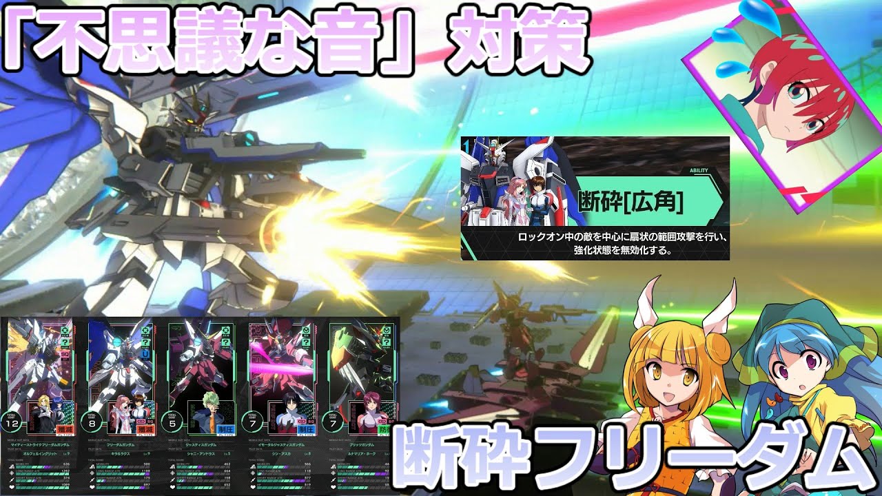 【アーセナルベース #2】不思議な音編成にはフリーダムをぶつけろ！！【ゆっくり実況】