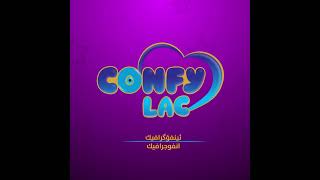 Confy Lac Introduction  -  تعرف على حليب كونفي لاك  -  شيرى كۆنفي لاك بناسە