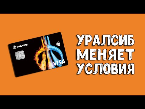 Видео: Уралсиб банкны салбарууд: хаяг, ажиллах цаг, АТМ