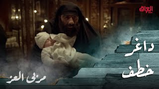 مسلسل مربى العز | حلقة 2 | خطف داغر الصغير من بيته و هو ابن زعيم الحارة!