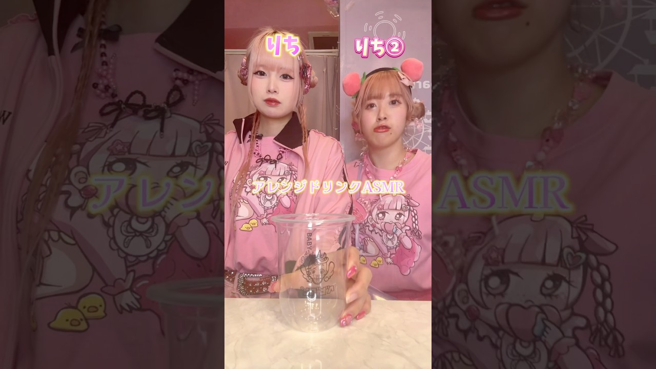I made an arranged drink with Richi and Richi② but it didn't look