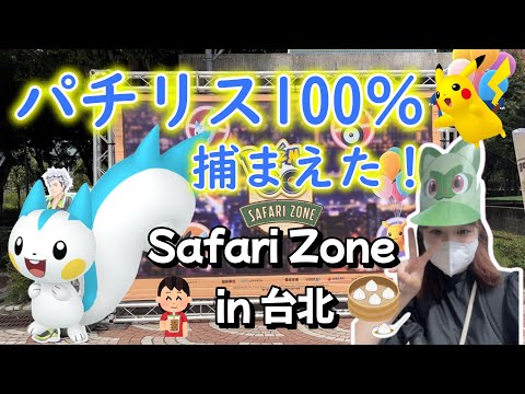 ポケモンgo パチリスの入手方法 能力 技まとめ 攻略大百科 ポケモンgo パチリスの入手方法 能力 技まとめ 攻略大百科