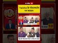 Twisha Sharma Case: Twisha के पोस्टमार्टम पर सवाल | #viralvideo #shorts