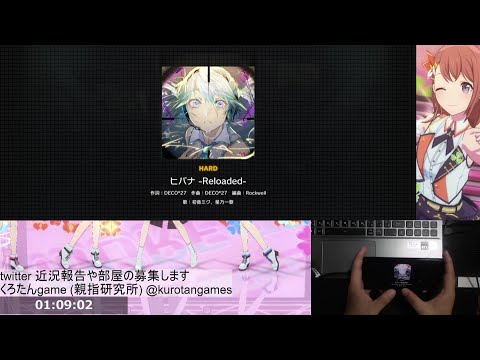 【プロセカ】ヒバナ-Reloaded-  hard  All Perfect 【親指勢】【親指研究所】【プロセカAP】【手元動画】【プロセカ道】