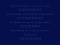 I Dreamed A Dream 《我曾有梦》 (with lyrics and Chinese translation)