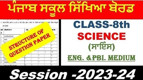 CLASS-8TH//SCIENCE//ENGLISH & PUNJABI MEDIUM//PAPER PATTERN 2023-24//PSEB