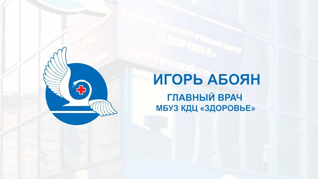 Кдц здоровье на малюгина