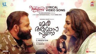 Pranayamennoru Vakku l Meri Awas Suno | Jayasurya, Manju Warrier | M Jayachandran | Prajesh Sen