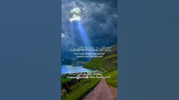 اكتب شيء تؤجر عليه ❤😴 آيات عظيمة تهز القلوب 🎧 تلاوة خاشعة سورة إبراهيم Quran أحمد العجمي