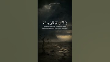 جزء من سورة السجدة للقارئ (عبدالرحمن مسعد) #قرآن #عبدالرحمن_مسعد #سورة_السجدة #quran