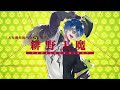 【FABULOUS NIGHT】キャストトレイラー ver. 緋野天魔 from ヴェンデッタ