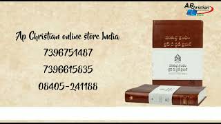 ll short review ll AP CHRISTIAN ONLINE STORE INDIA