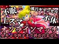 【鬼耐久】生きて帰ってきます 1枠目 feat.スマブラSP