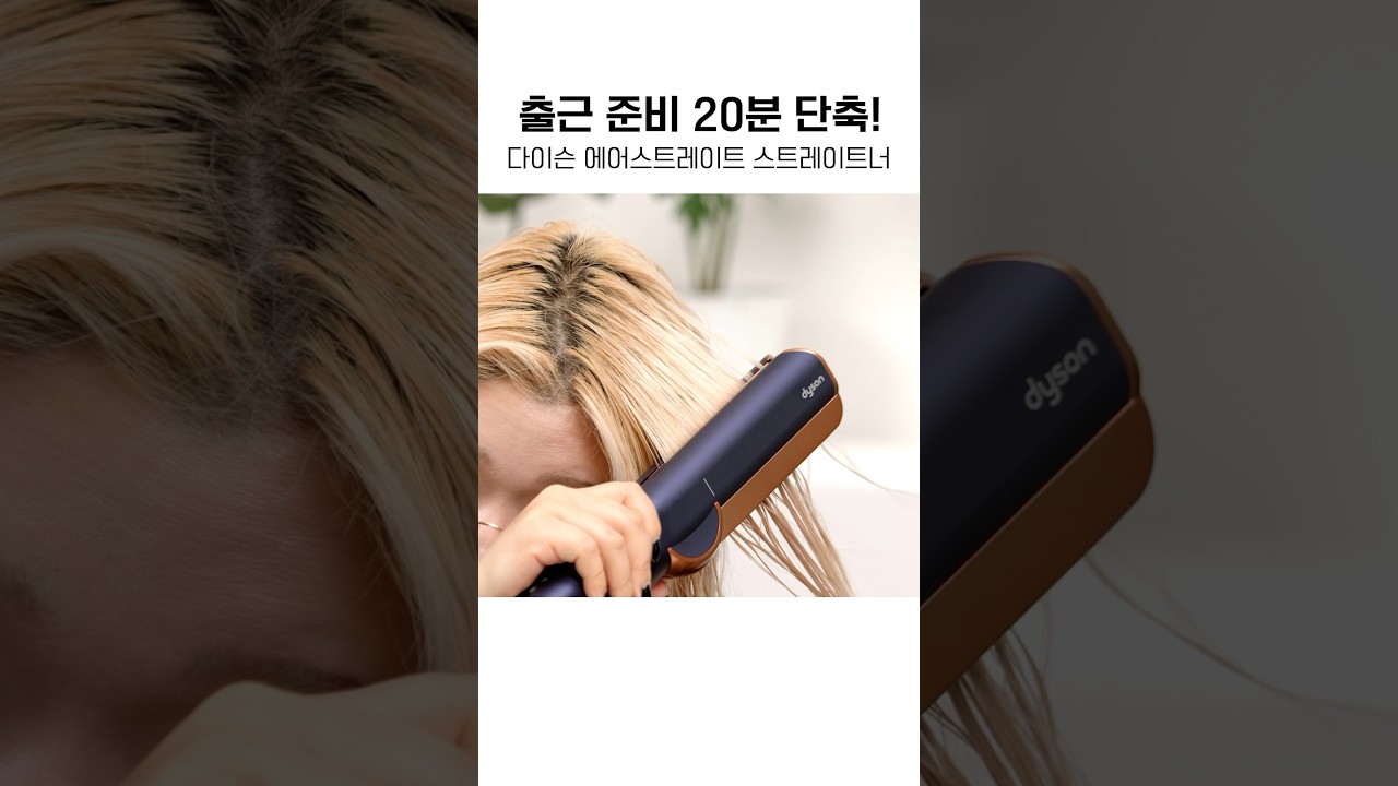 상여자 특 : 다이슨 씀