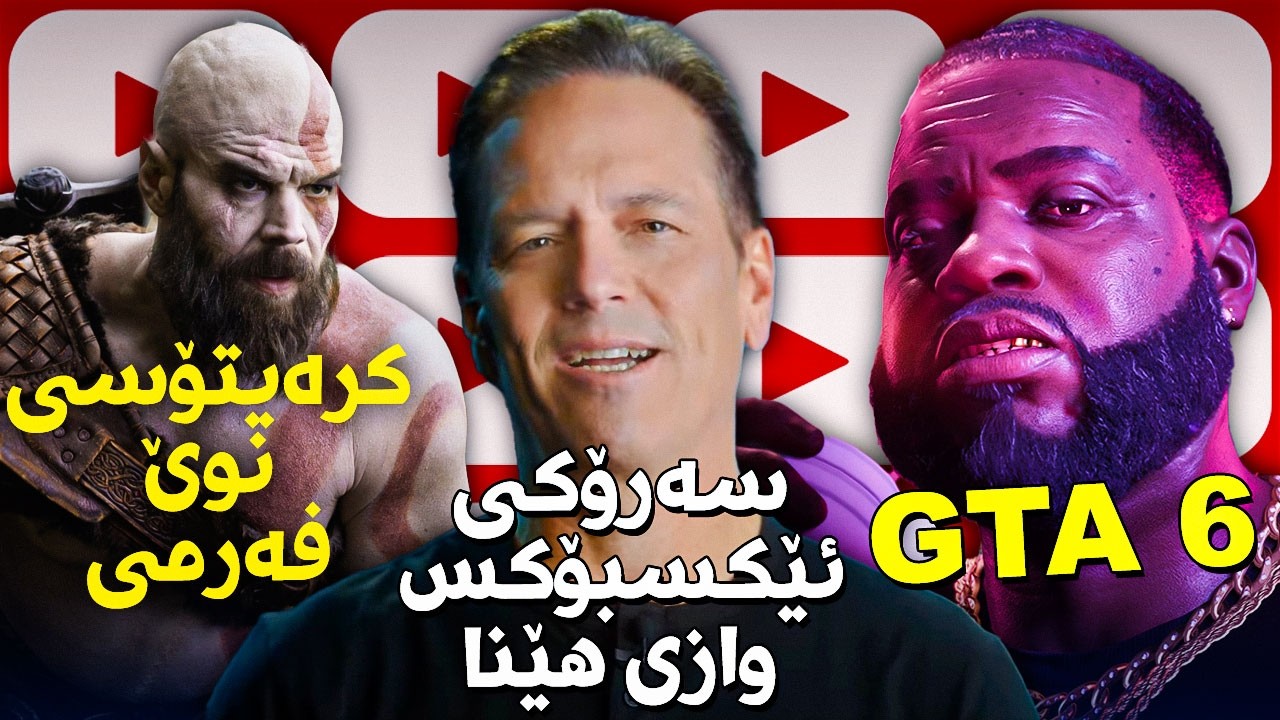 بە فەرمی شێوەی کرەیتۆسی نوێ ئاشکراکرا، فیل سپێنسەر وازی لە ئێکسبۆکس هێنا و زانیاری نوێی جیتیئەی 6