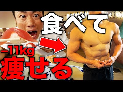 【ダイエット】食べて痩せる！ダイエット成功へのカロリー計算の仕方がコレ！