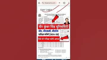 VKSU UG 3rd Semester Exam Form 2024-27 | vksu UG 3rd Semester exam form kaise bharen 2025 | #vksu