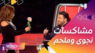 ملحم زين يغني لسميرة سعيد ويواجه مشاكسات نجوى كرم