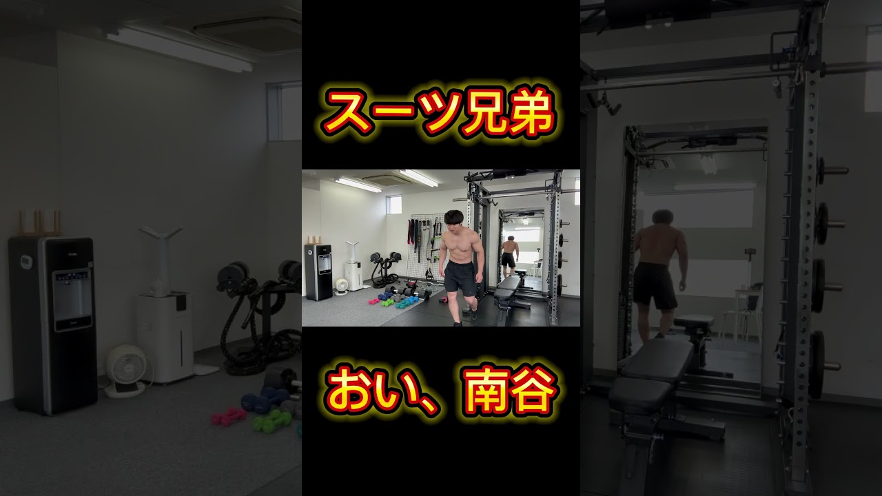 おい、スーツブラザーズ