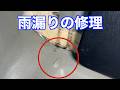 トランクルームがびちゃびちゃです⋯