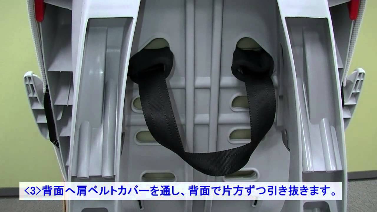 【コンビ】ママロン　肩ベルト位置の調節方法｜チャイルドシート使い方動画