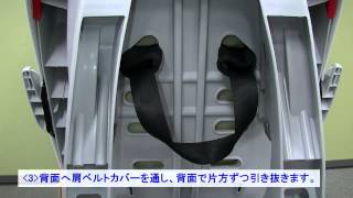コンビ】ママロン 肩ベルト位置の調節方法｜チャイルドシート使い方 