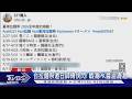 破百人搶排! 日本冠軍蝦湯拉麵快閃來台｜TVBS新聞 @TVBSNEWS01