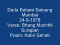 Radha Soami Satsang   Dada Babani on Veg, Non Veg & Alcohol Mp3 Song