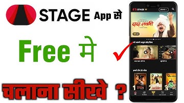Stage App Free Mein Kaise Dekhen? | Stage App Free Trial Guide Hindi