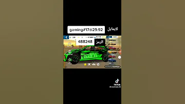 حساب كار باركنج محد طاب عليه لحكو حساب كار باركنج 