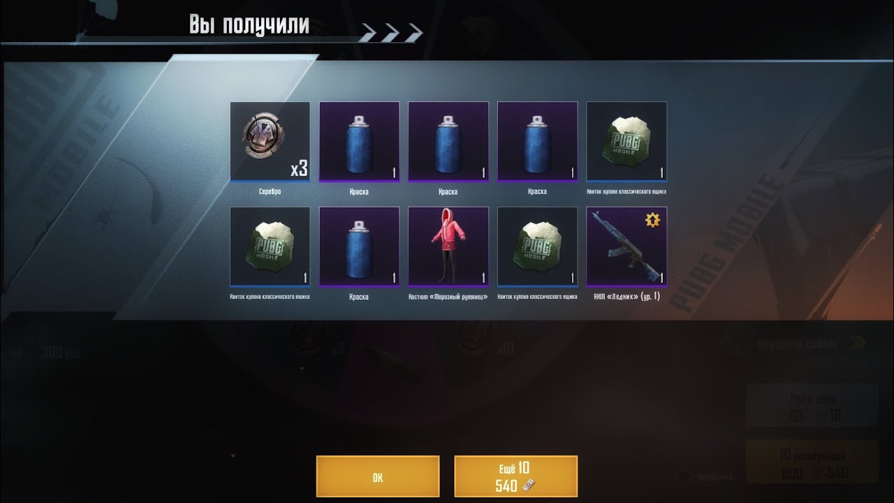 Как выбить ледник в пабг мобайл м416 схема