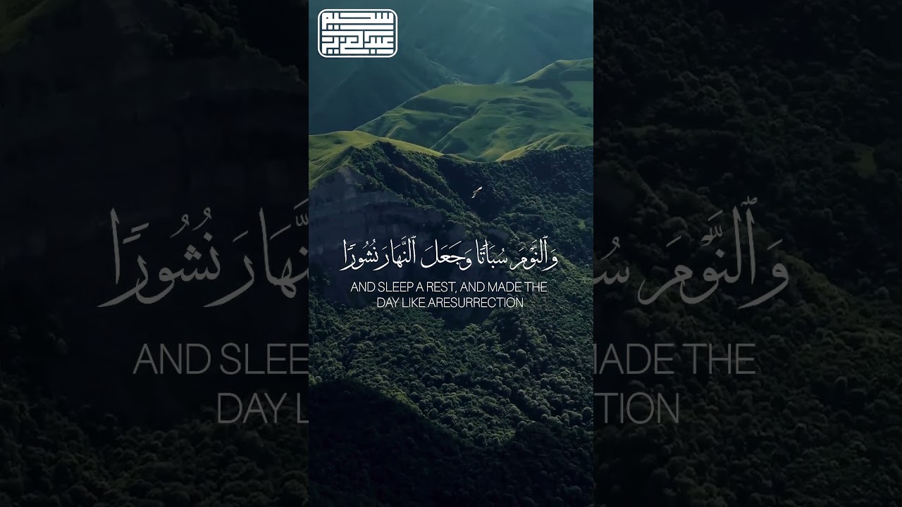 ألم ترَ إلى ربك كيف مد الظل القارئ عبدالعزيز سحيم