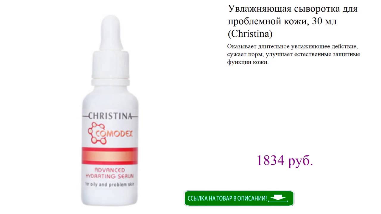 Bioaqua, сыворотка для проблемной кожи pure skin removal of acne, 30 мл. Сыворотка для лица для жирной и проблемной кожи 50 мл. Лучшая сыворотка для проблемной кожи лица. Сыворотка aha bha pha 30 days. Сыворотка для лица бренды натура.