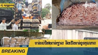 Moan Ros Jit 2 Pan Kbal Ng Cherng Moan Khoch Konpheap Jeang 7 Ton