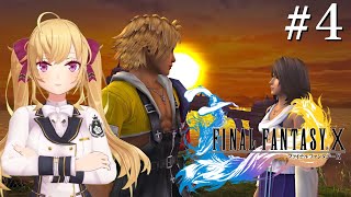 【#FF10 】完全初見！FINAL FANTASY Ⅹ 🌀04【にじさんじ/鷹宮リオン】