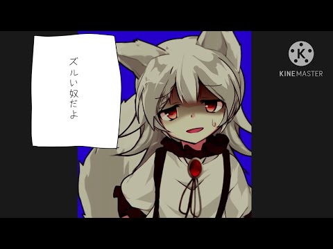 【東方改変pv】【初投稿】異星にいこうね
