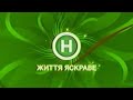 Редкая Заставка Побачити Всё Новый Канал 2007 2008
