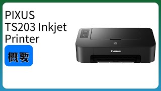 レビュー (2025): PIXUS TS203 Inkjet Printer。まとめ