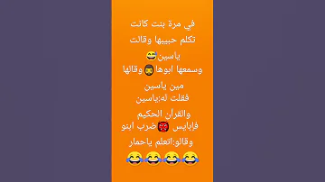 والله لإبايس ومافكر بعيد فكرة 