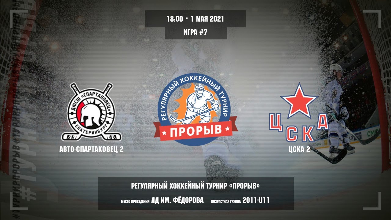 Авто спартаковец 2014 Авто спартаковец 2014