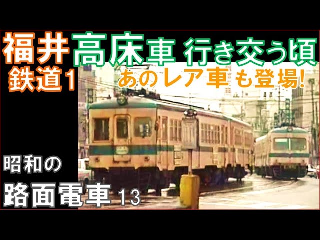 An express train?!] I tried riding a very innovative tram