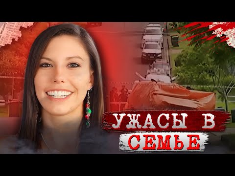 Никто Не Знал Какие Ужасы Скрывались В Этой Семье!!! Дело Ханны Кларк. Тру Крайм Истории.