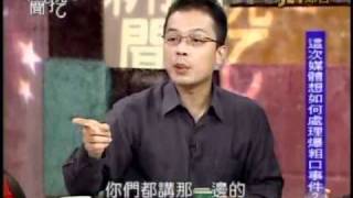 新聞挖挖哇：驚天一罵撼五都(2/6) 20101110