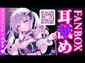 💜FANBOX開設🩷