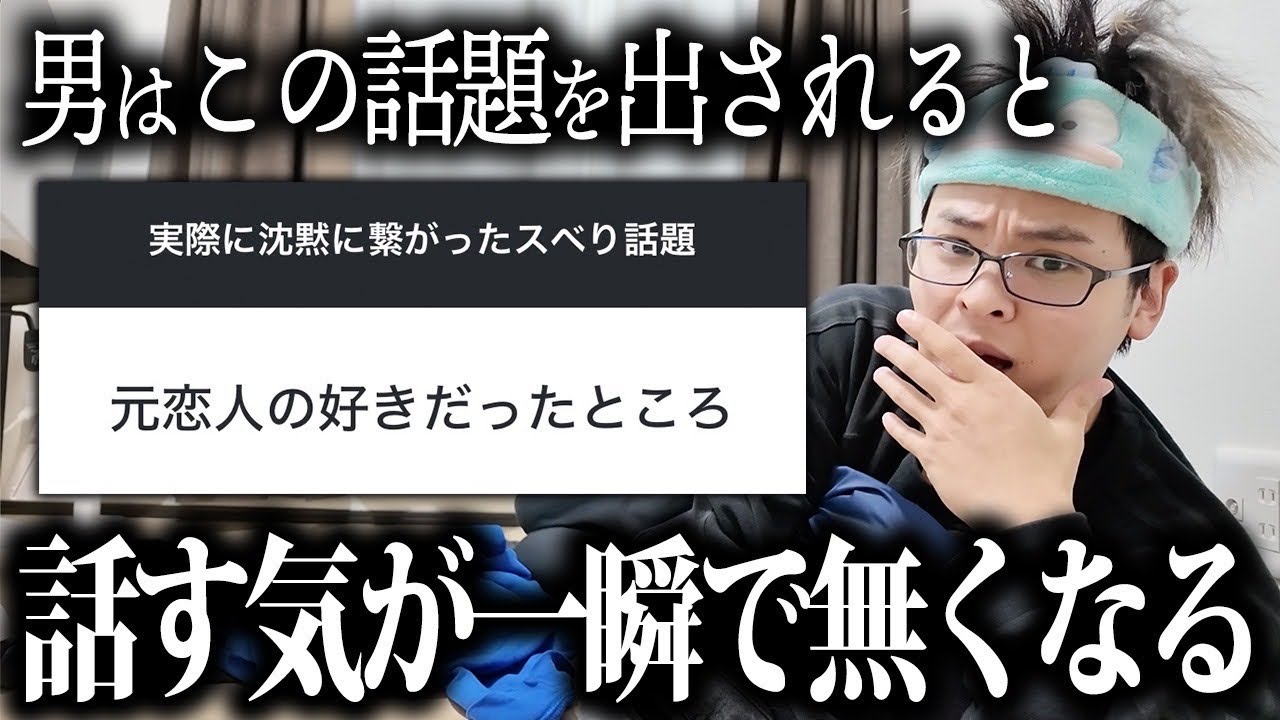 男が女子としたくない会話を教えます。